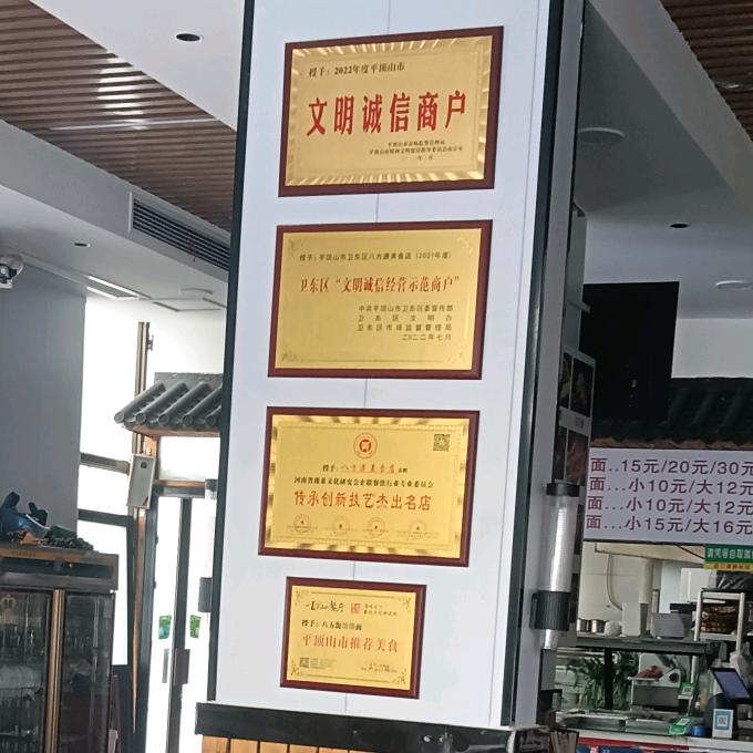 八方源美食烧烤饸饹面官方号