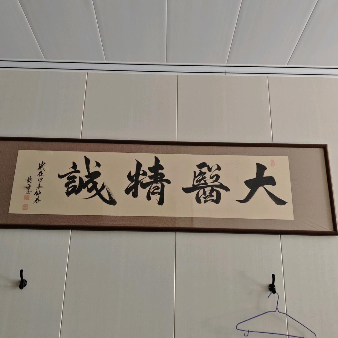 精诚盲人正骨推拿