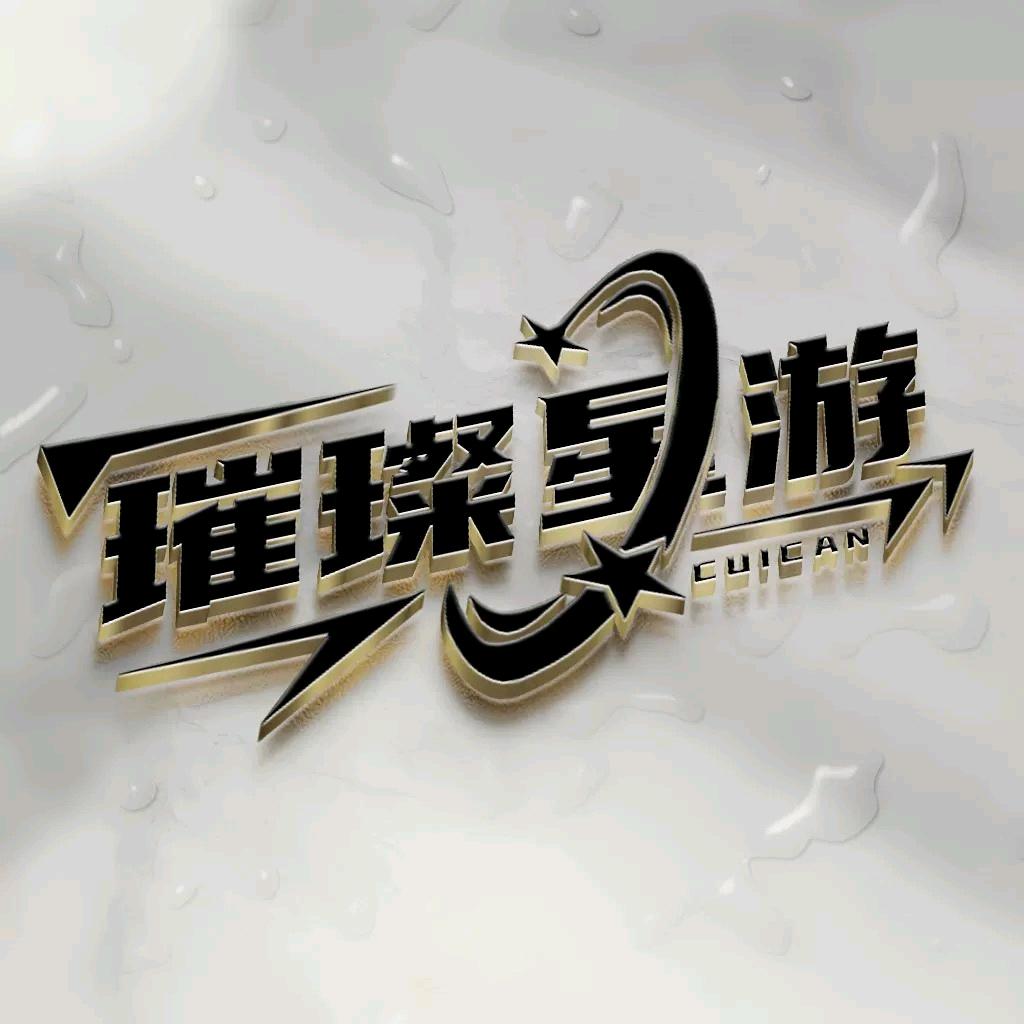 璀璨星游(三角洲行动)