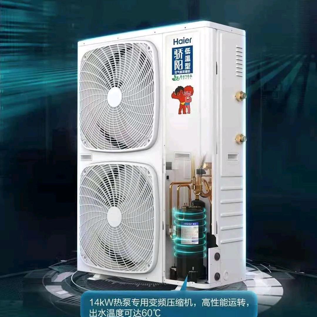 滨州海尔空气能·热泵