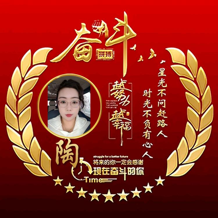 新疆学历提升陶老师
