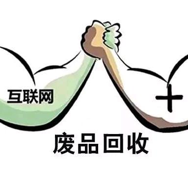 崇义县关田镇关田废品收购站