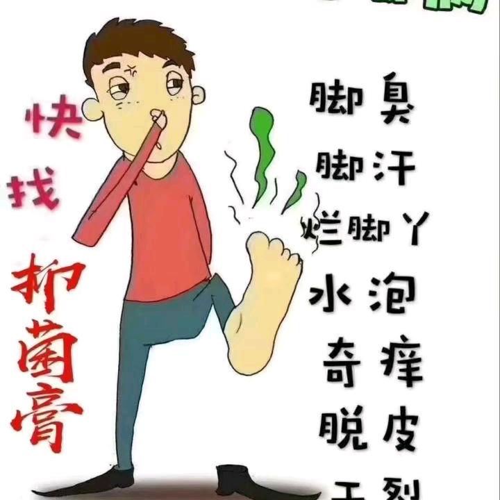 小覃（痒菌膏）两只见效