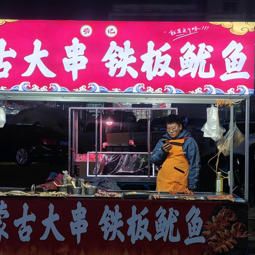 🦑铁板鱿鱼真好吃