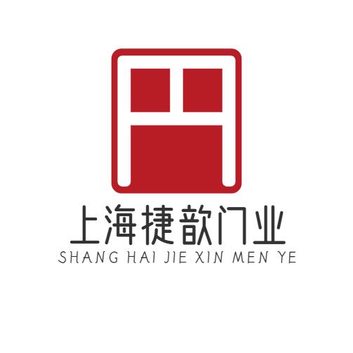 卷帘门 自动门 防火门