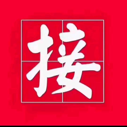 福来恩