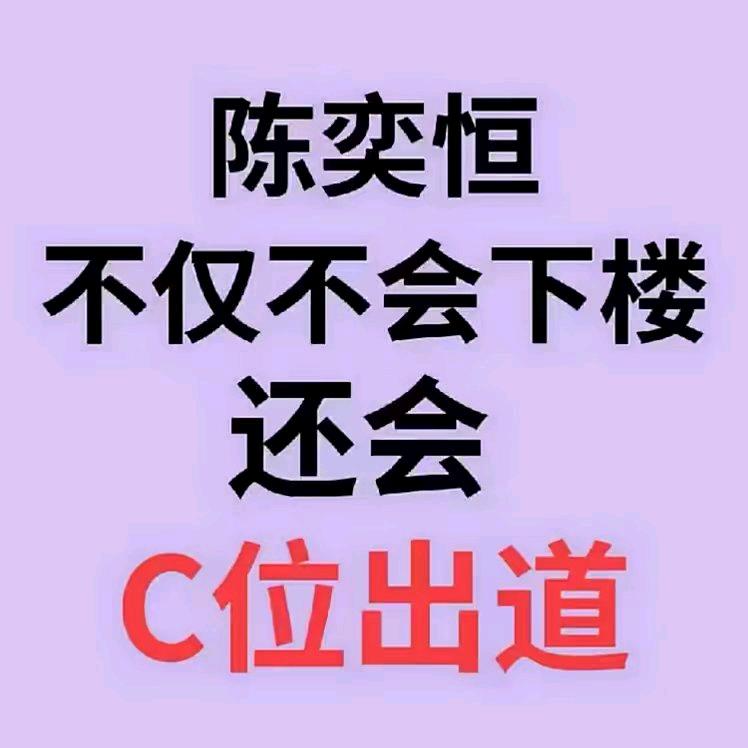 贴脸的人都去死（烁冰99）