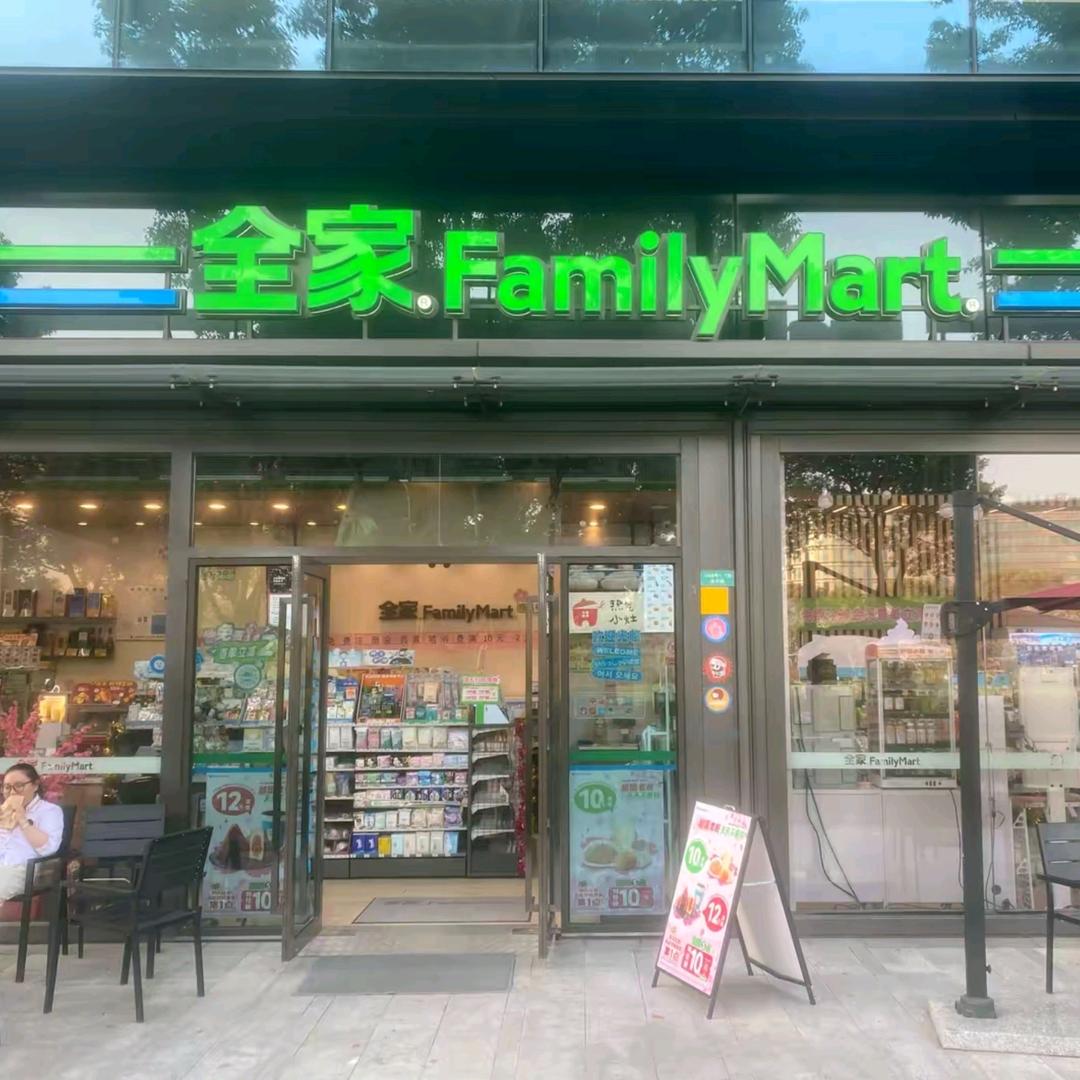 福满家便利店