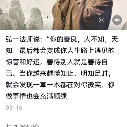 刘老师养生讲堂直播课