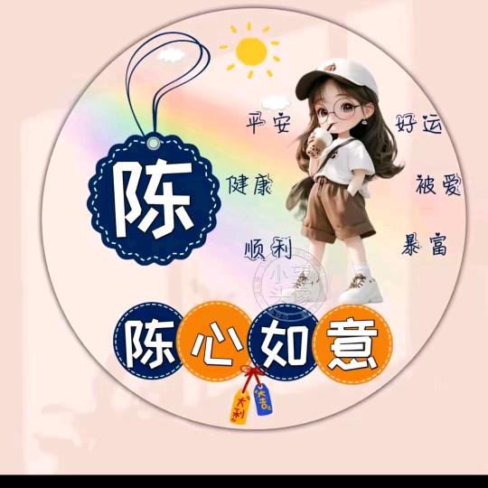 玲
