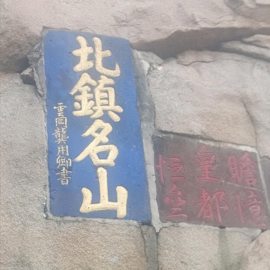 用心去做