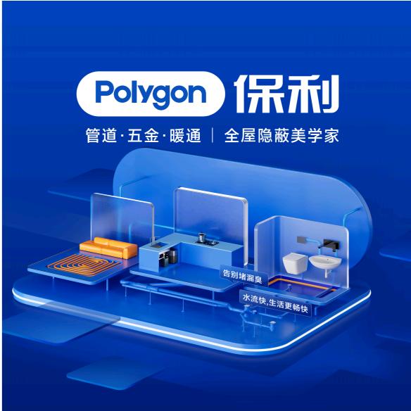 保利管道（灌云宠粉号）