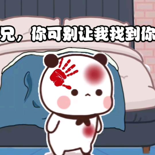 小心心