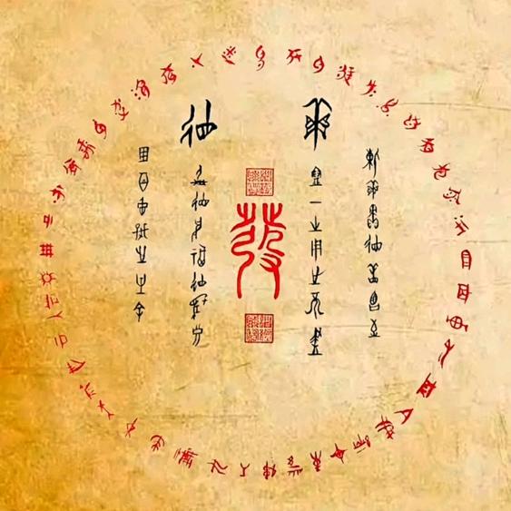 诺音