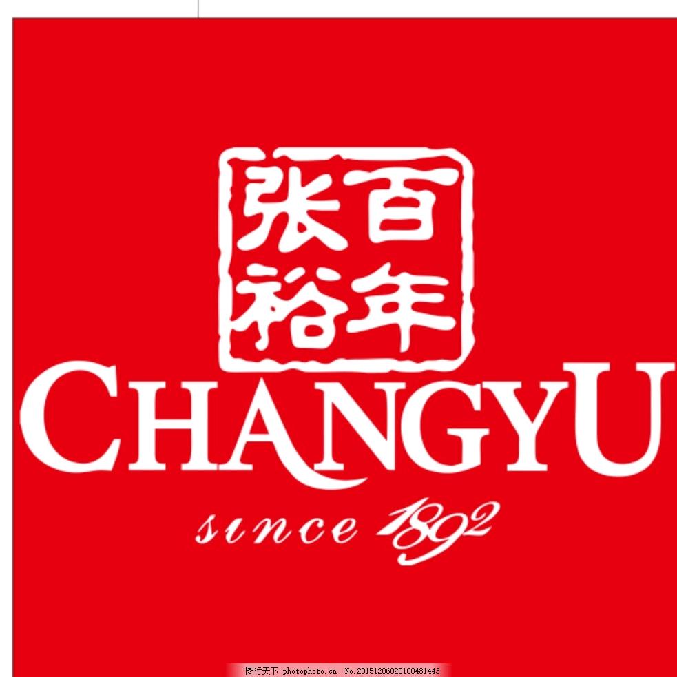 张裕红酒专卖店