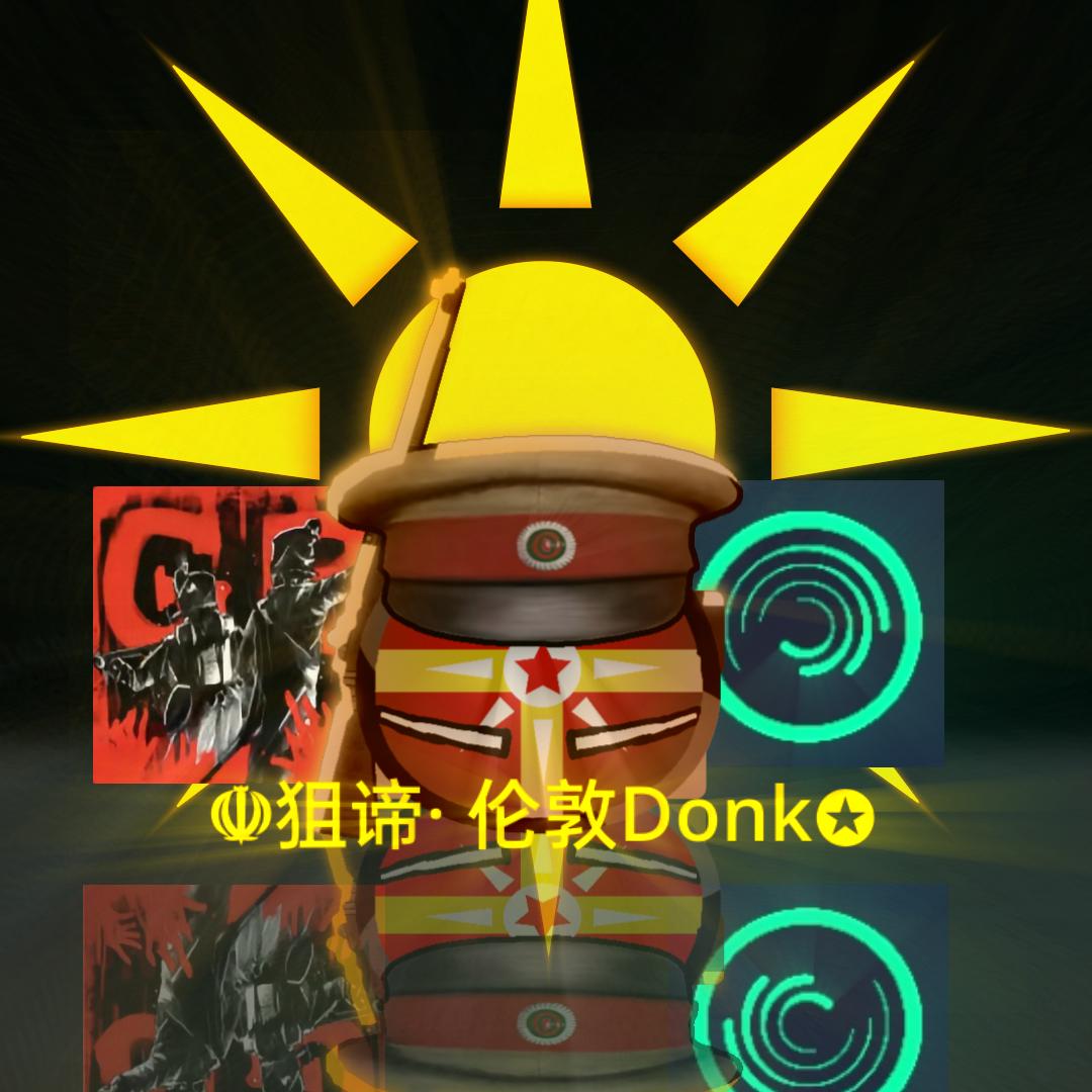 ☫狙締·倫敦DONK✪™[英國🐷]