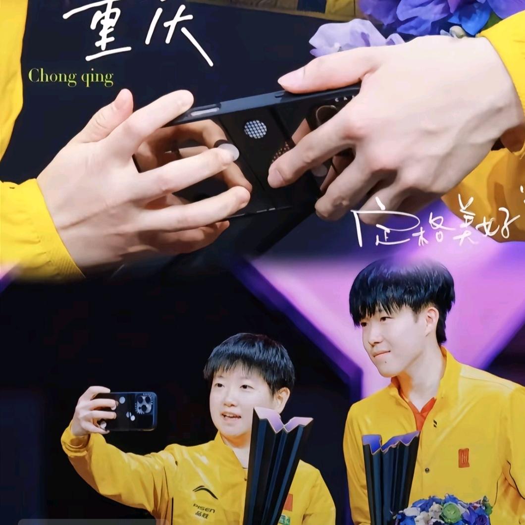 🏓🇨🇳安抚不安的小情绪