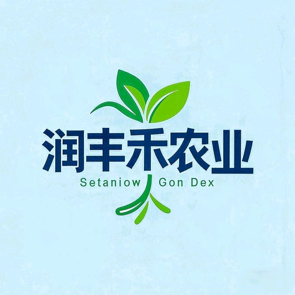 润丰禾农业