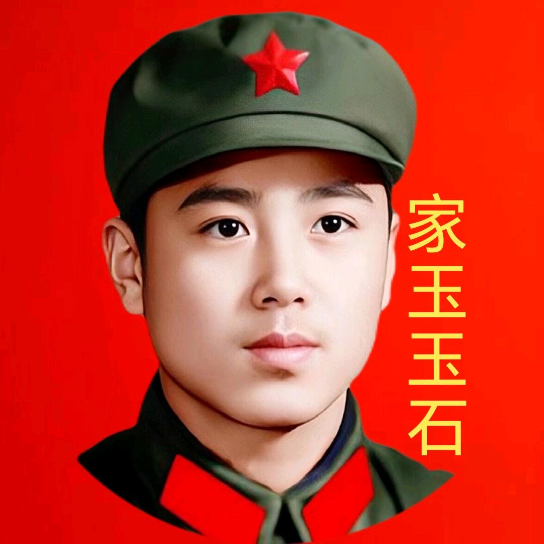 家玉玉石