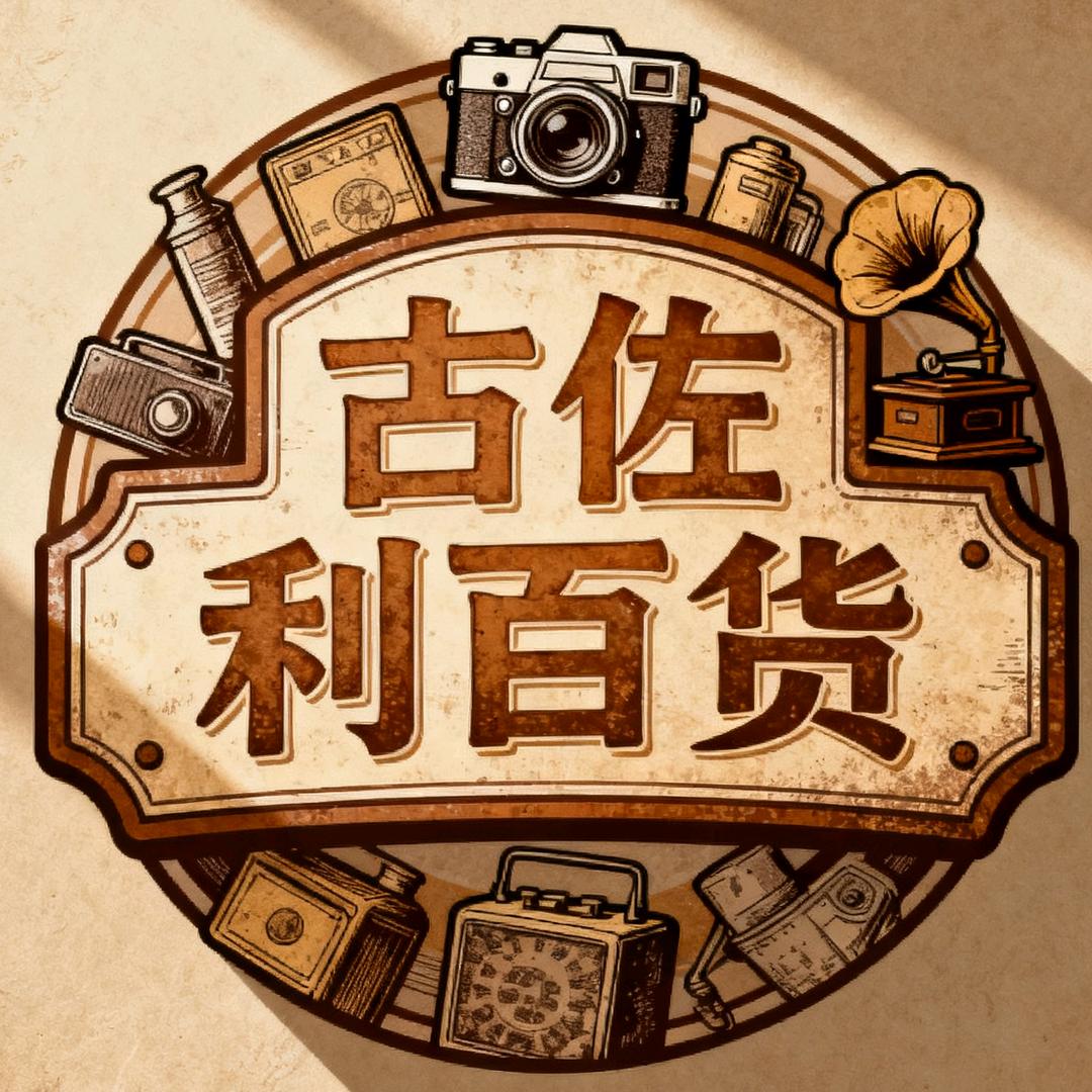 小吾百货