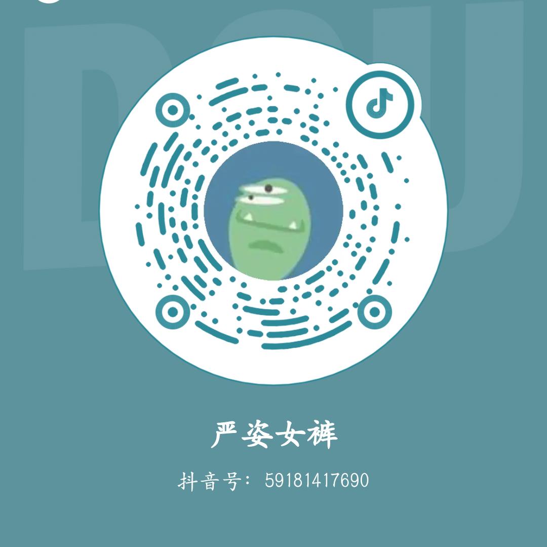 严姿女裤