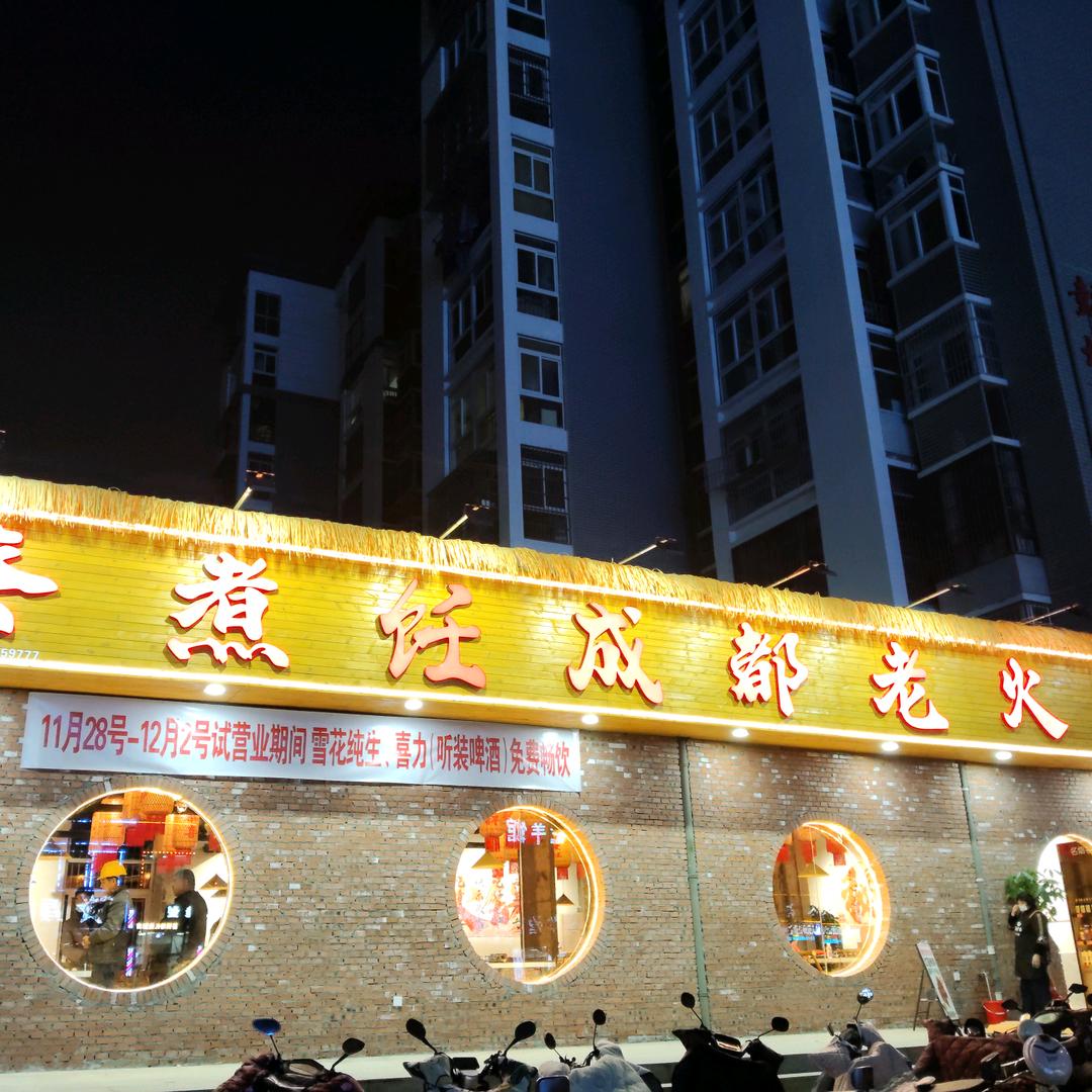 蔡煮饪火锅马西塘店