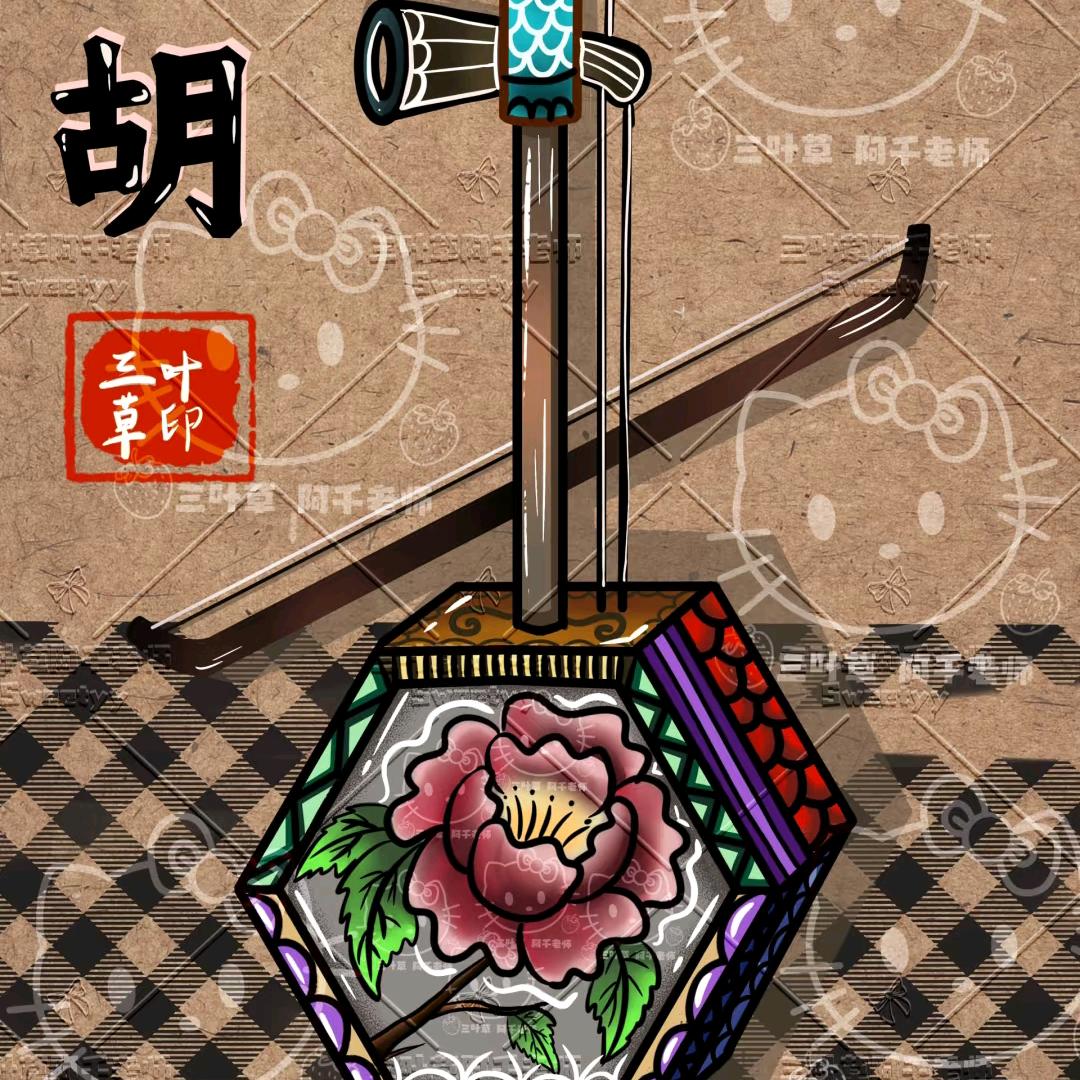 皮四爷