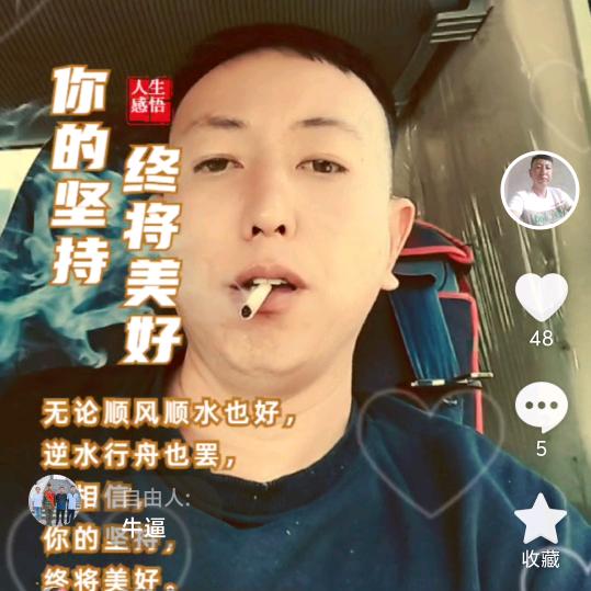 我就是我，不一样的烟火！