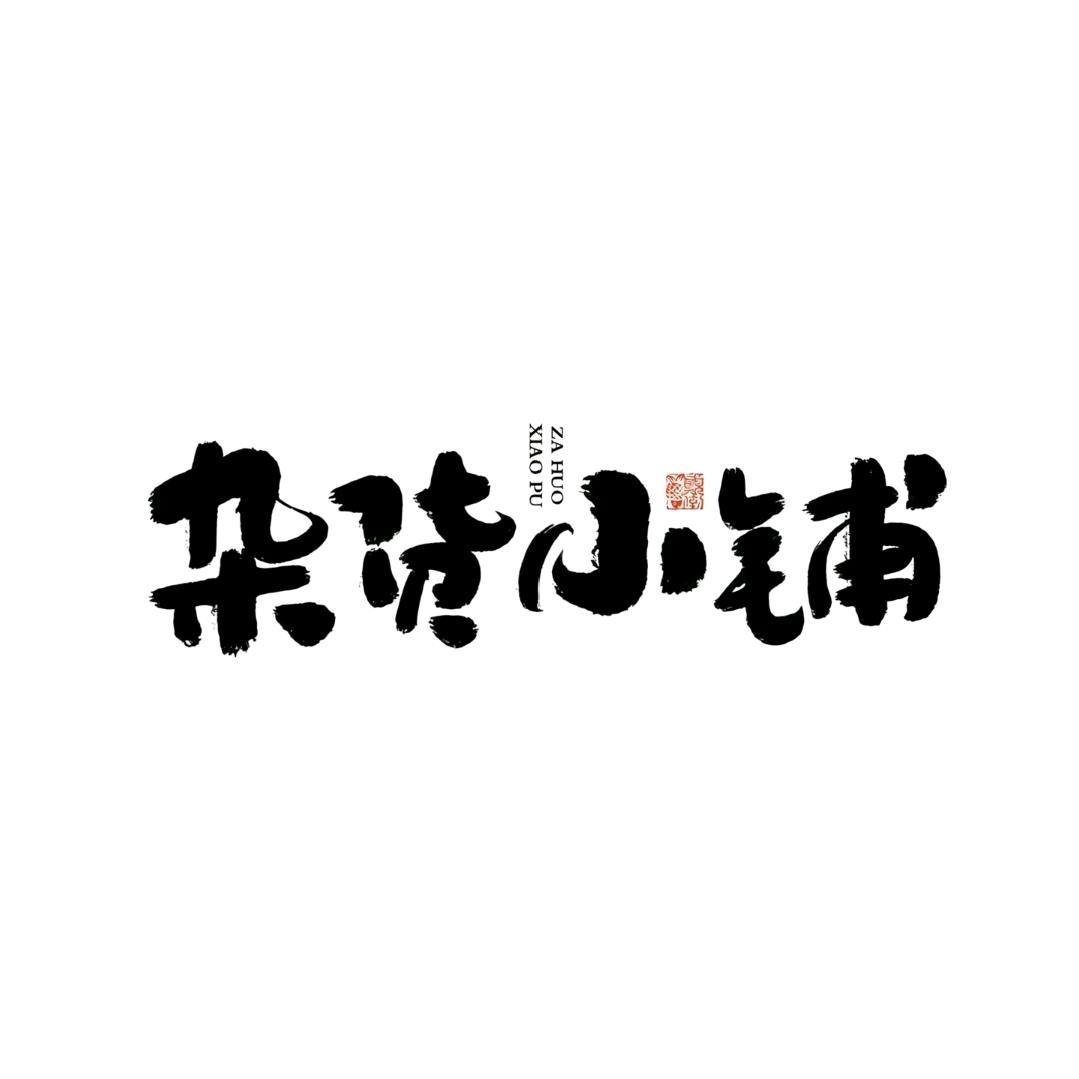 八方百货商城