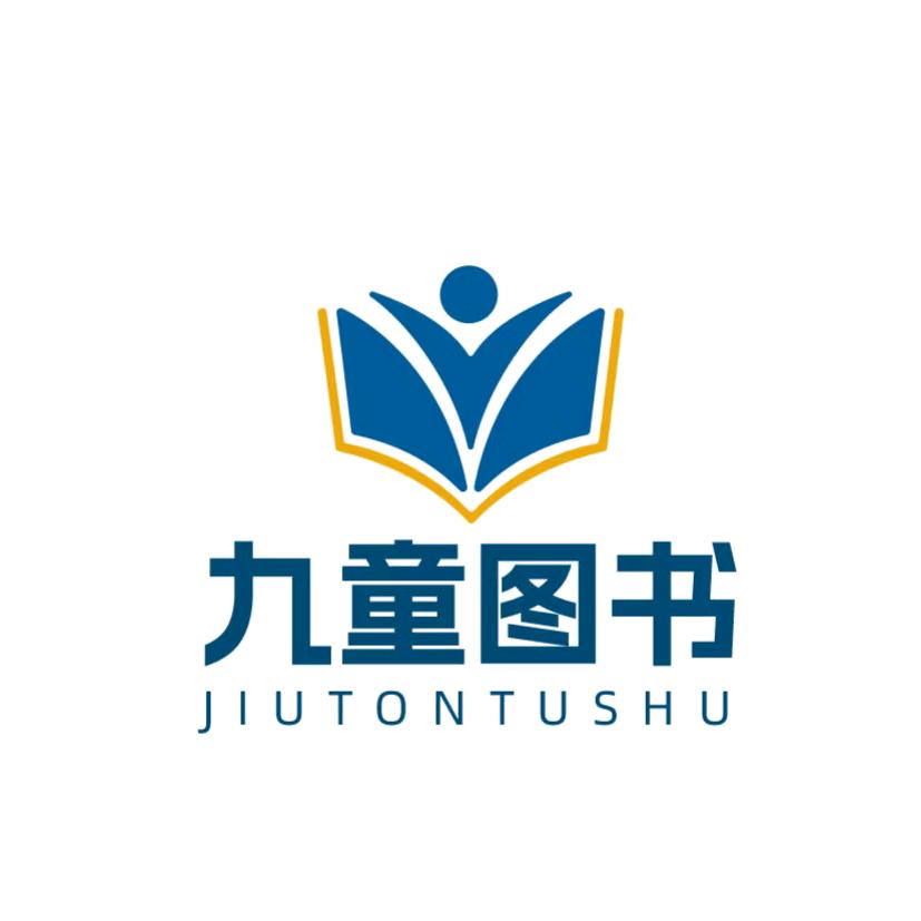 九童图书旗舰店