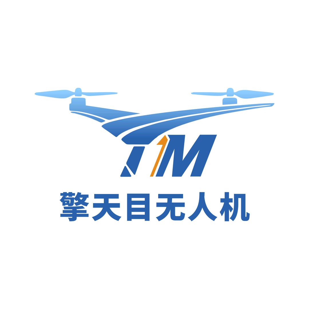 擎天目无人机(CAAC)考培中心