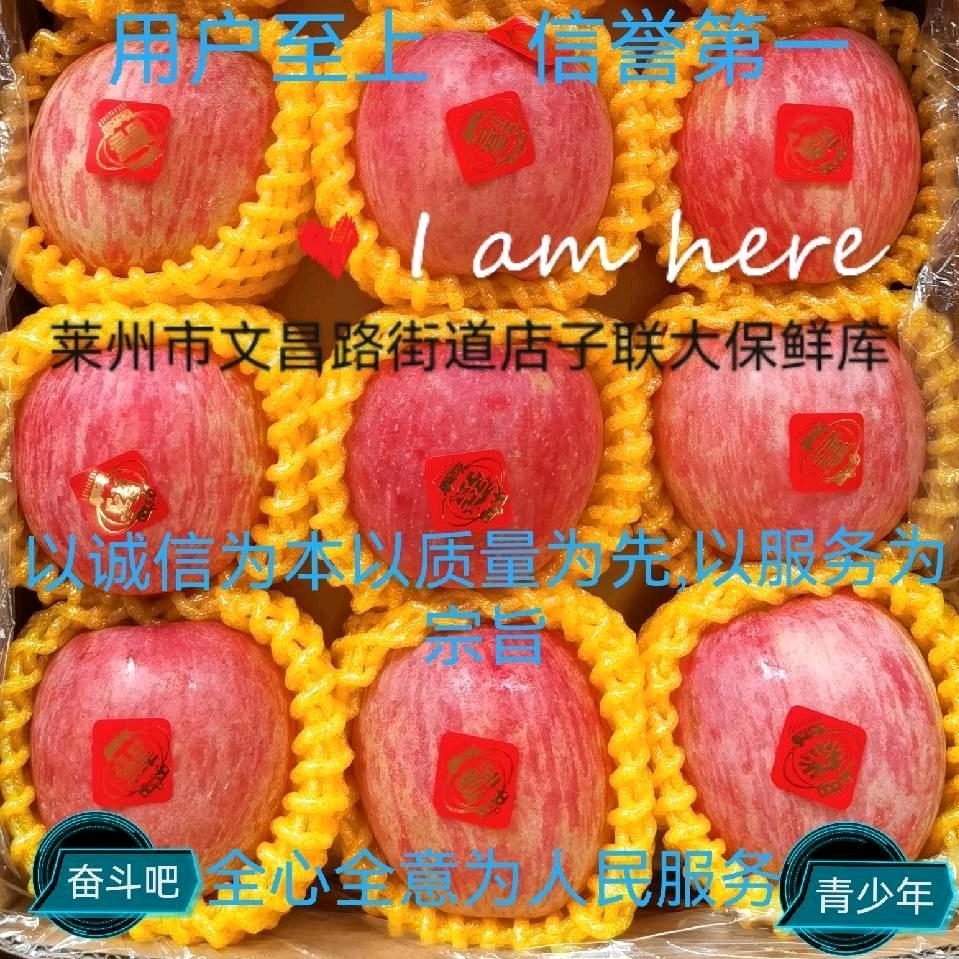 山东省莱州市文昌街道店子联大保鲜库