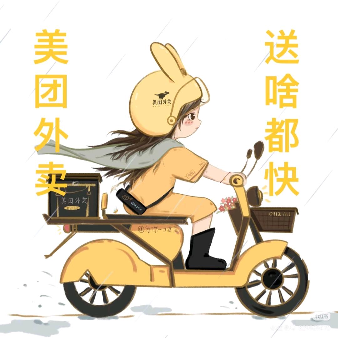 美团骑手站点直招娇子