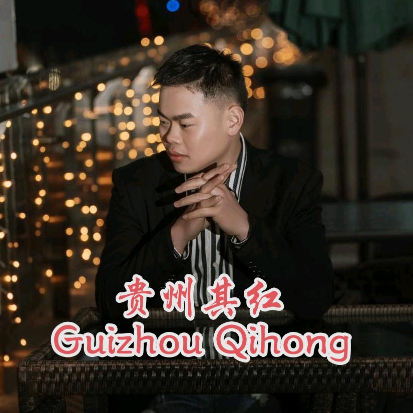 贵州其红山歌号
