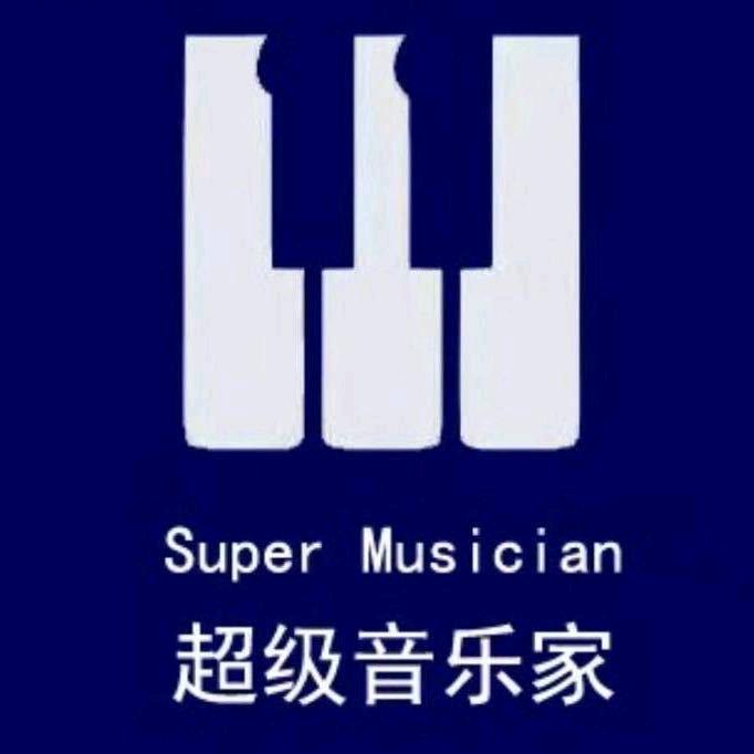 super音乐家艺术中心
