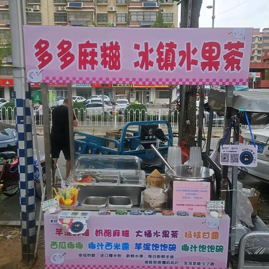 邹城进口食材多多麻糍