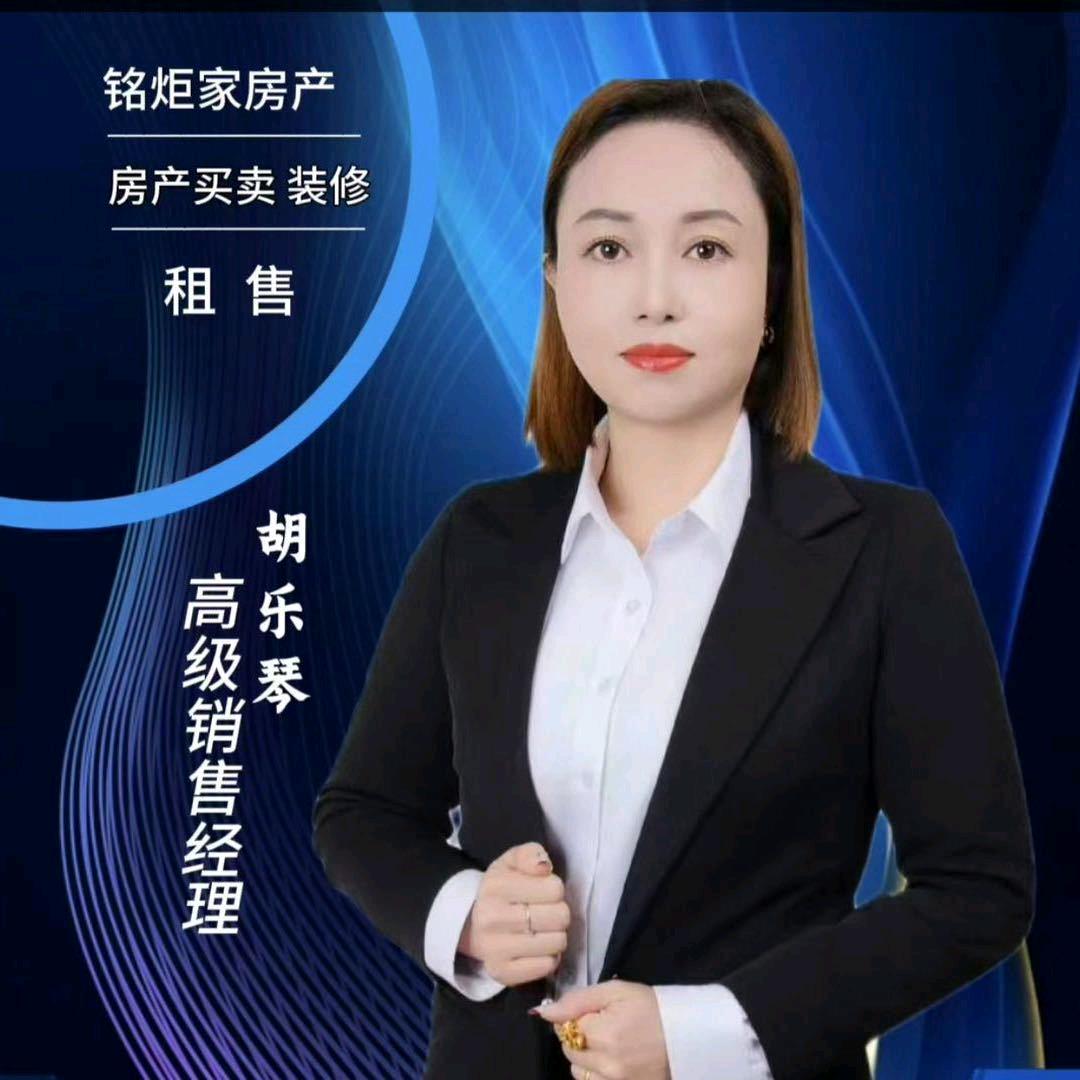 遵义铭炬家房产胡姐