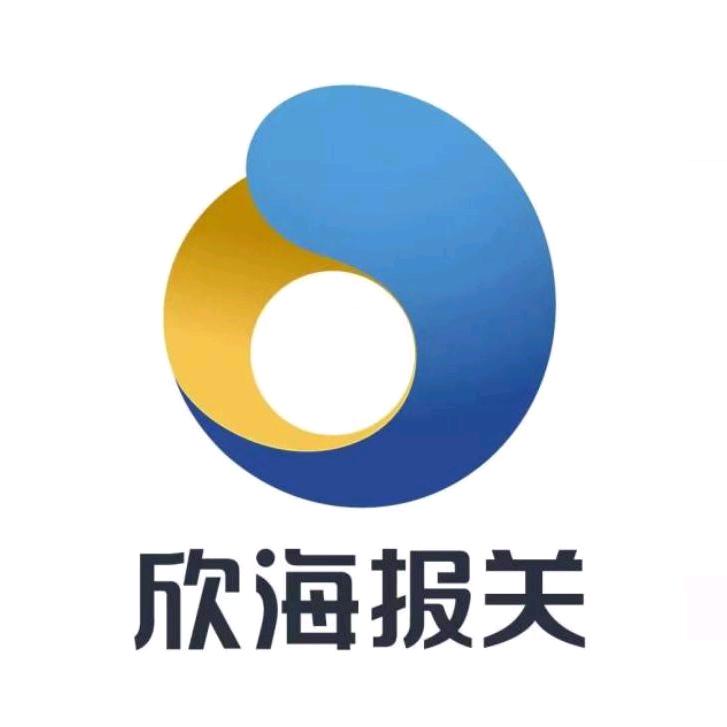 上海心航报关有限公司