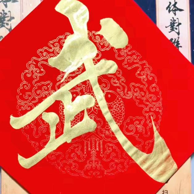 秦人阿武