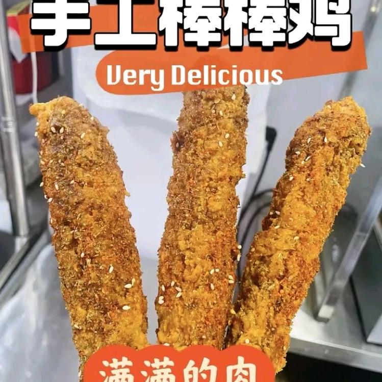单县:梅姐.纯手工棒棒鸡.招学员