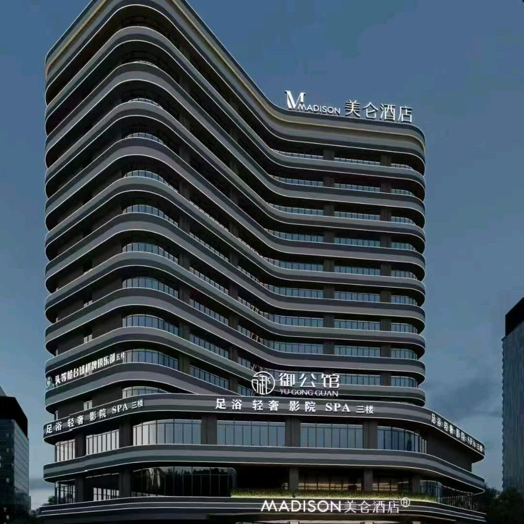 御公馆