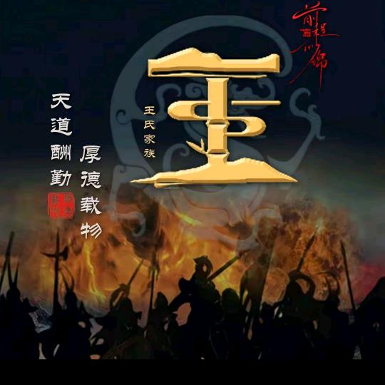 赚钱才是王道