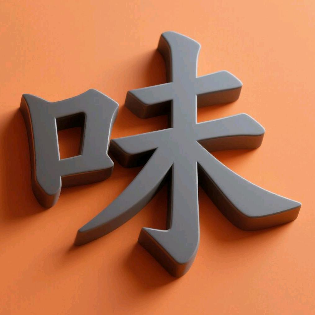 知味影视