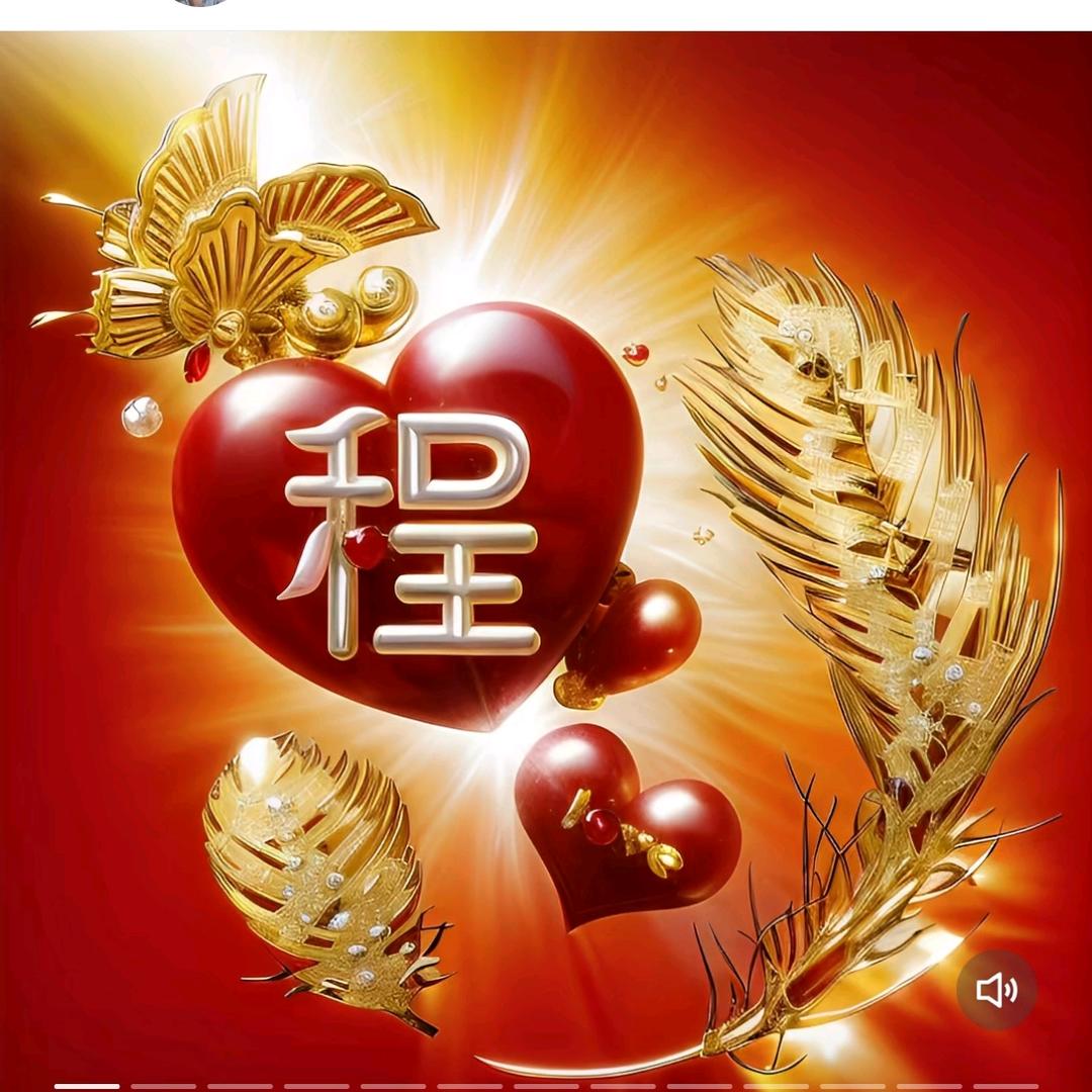 🌟心想事敶💫