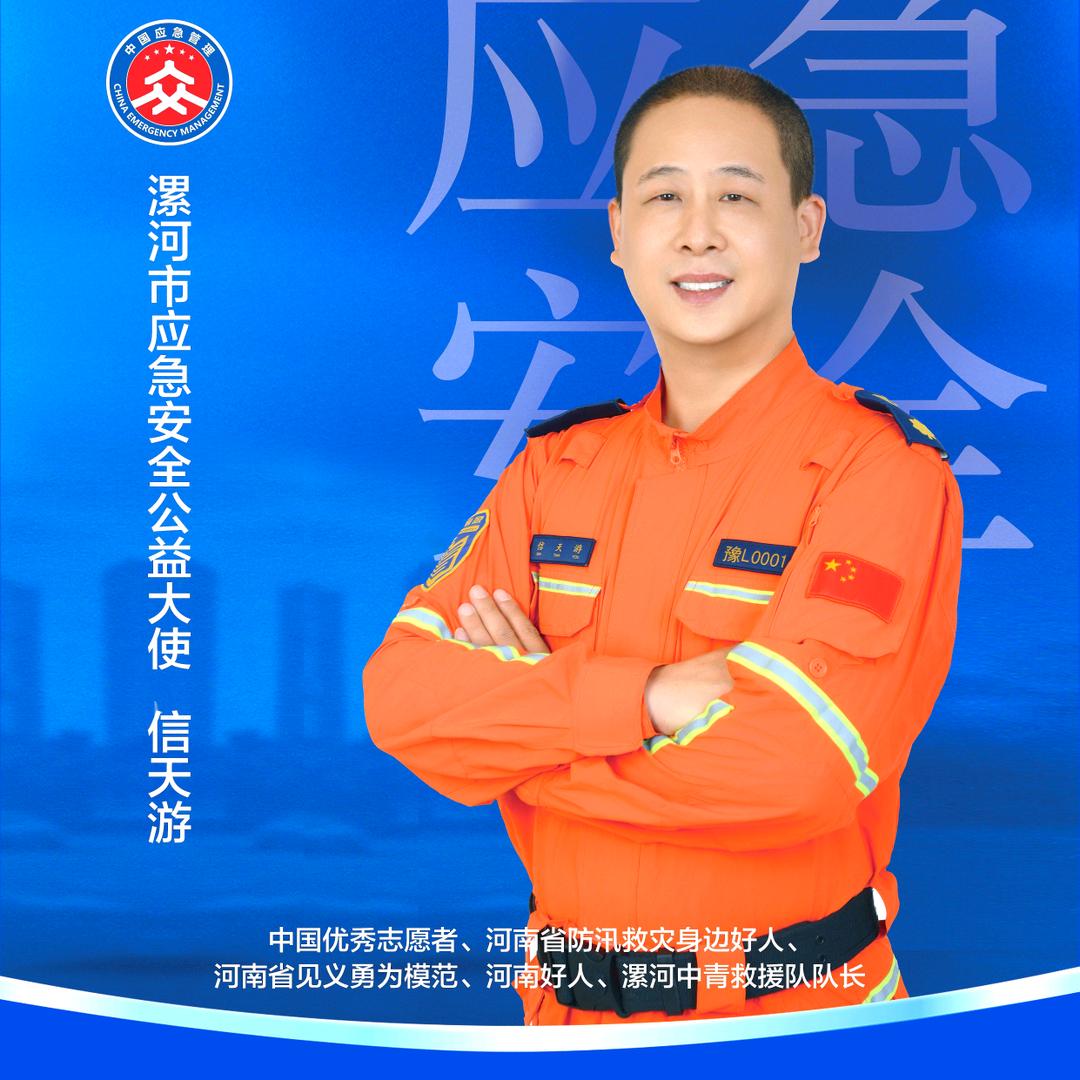 信天游 老牛 中青救援队