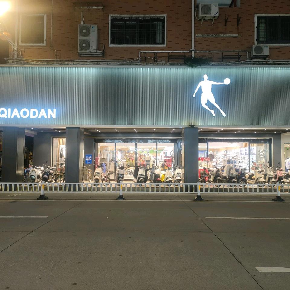 漳州新华西运动旗靓店