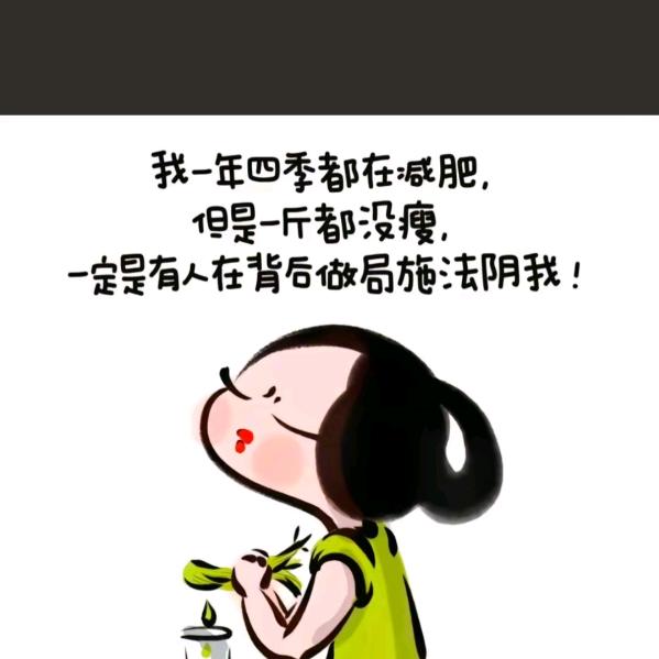 憨憨