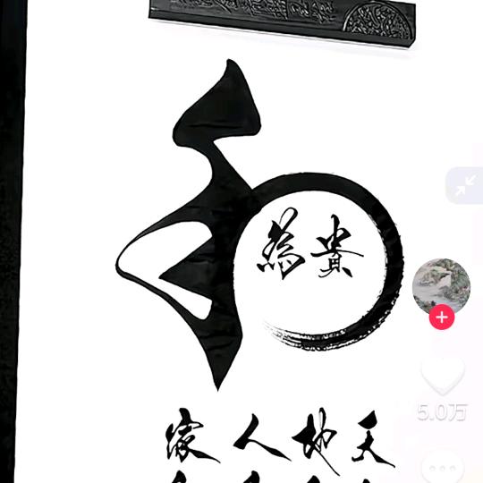 心想.事成