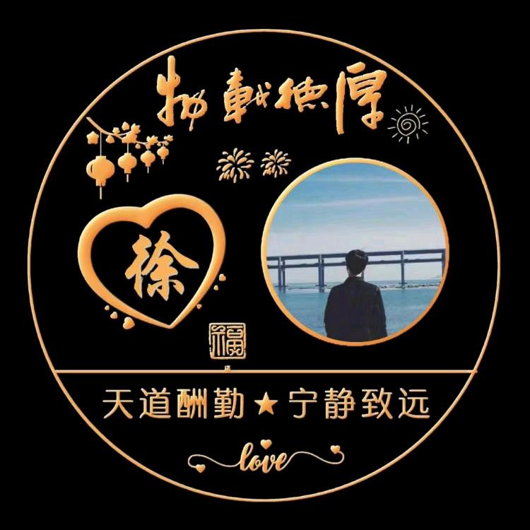今生无悔
