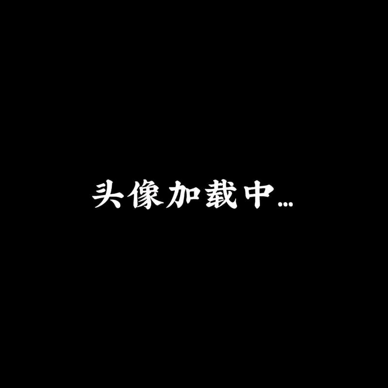 孞琞